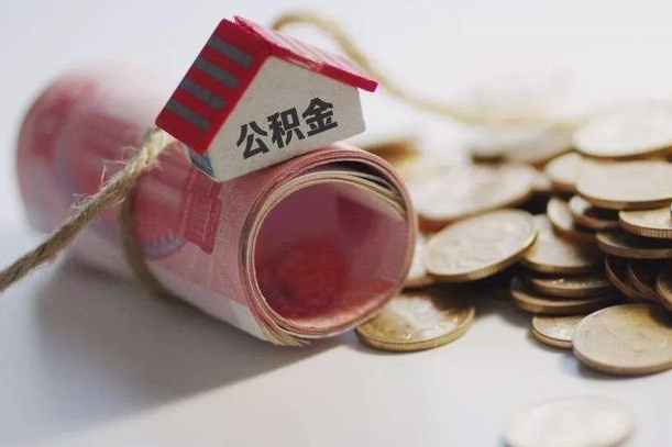 桂平公积金找黄牛几天能批下来（公积金找黄牛几天能批下来啊）